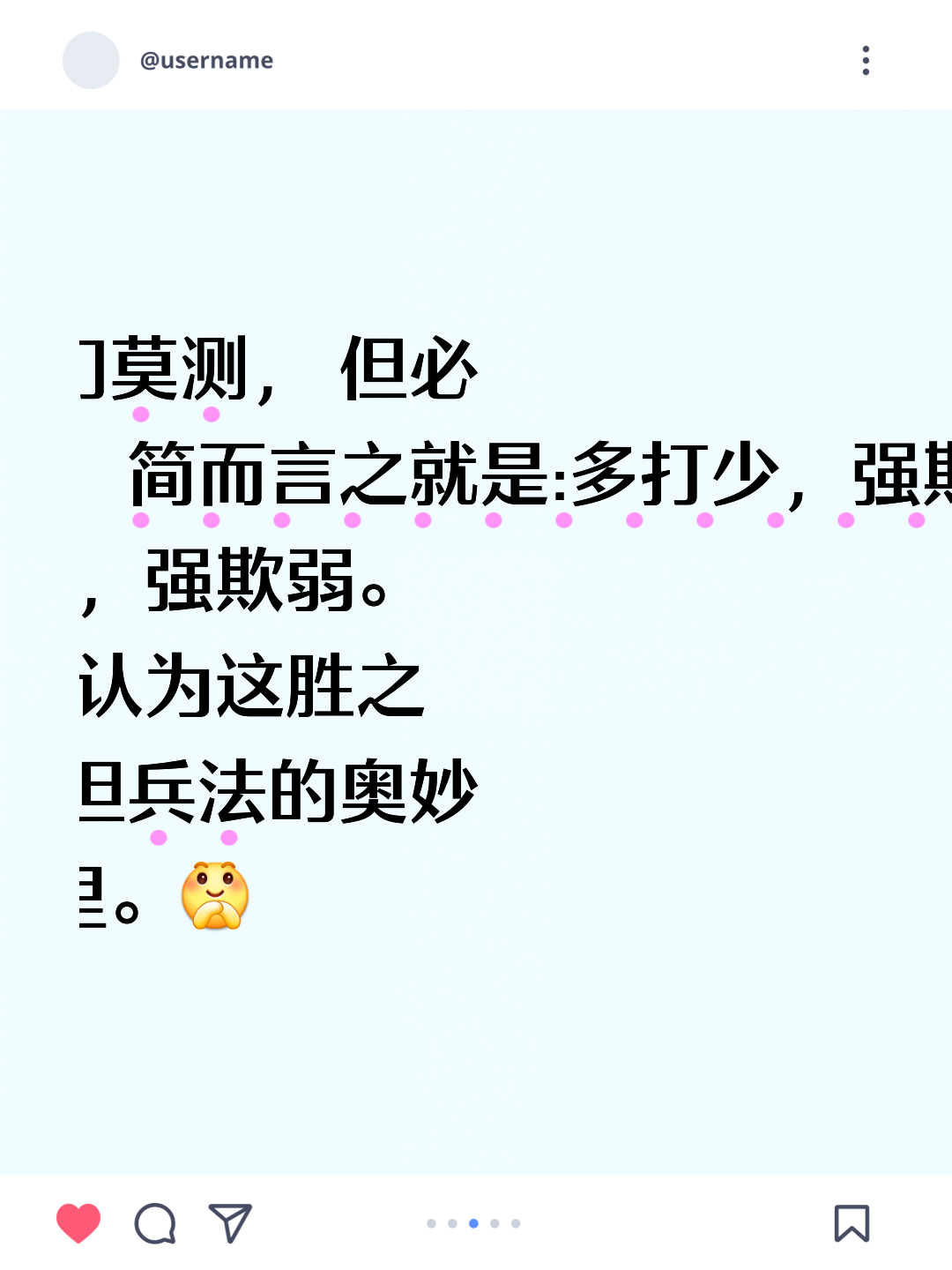 AYX GAME-&quot;激烈对战：微小失误也可能决定胜负&quot;