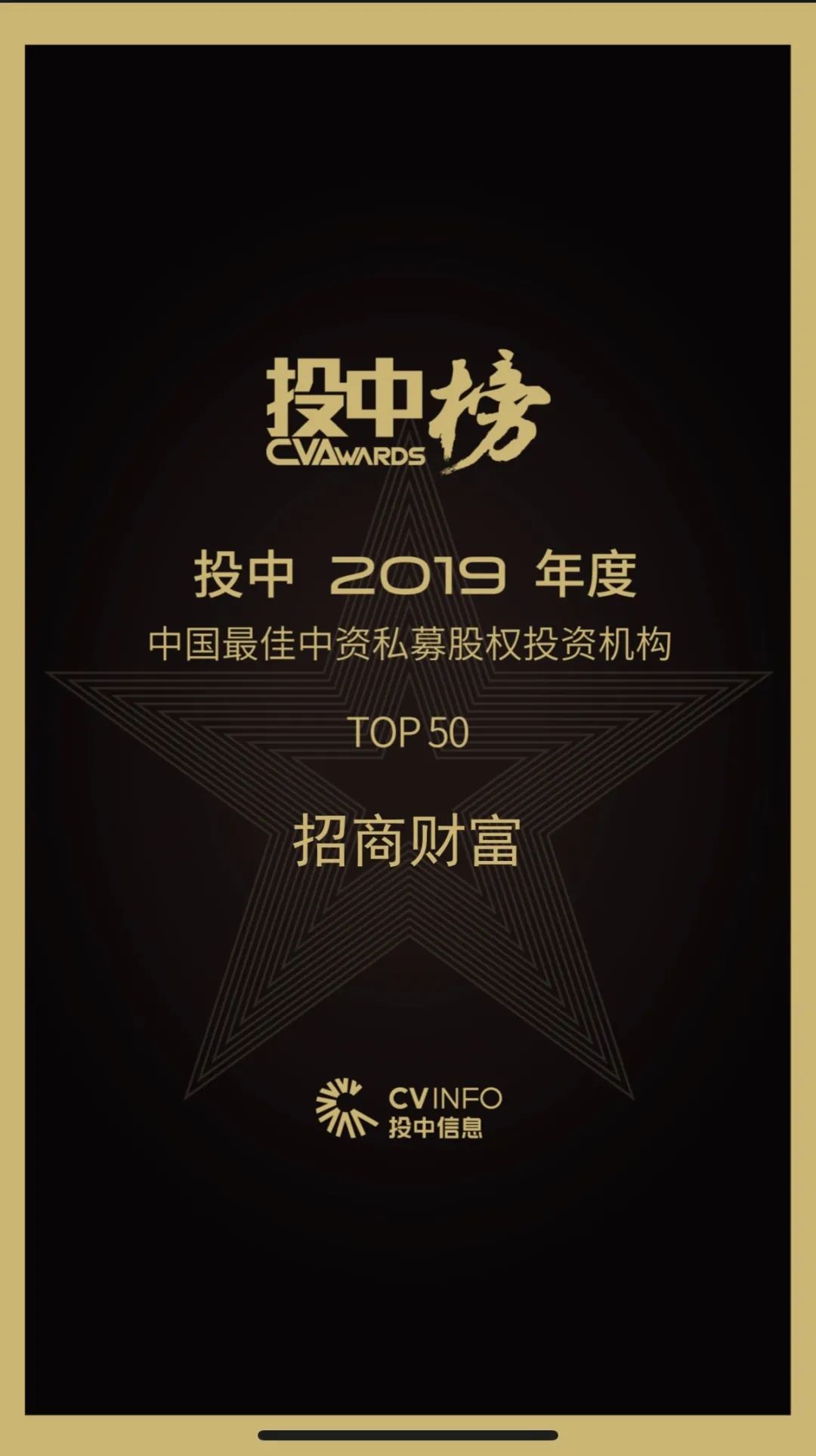 关于中国足球产业基金实现多元投资，激发市场活力的信息