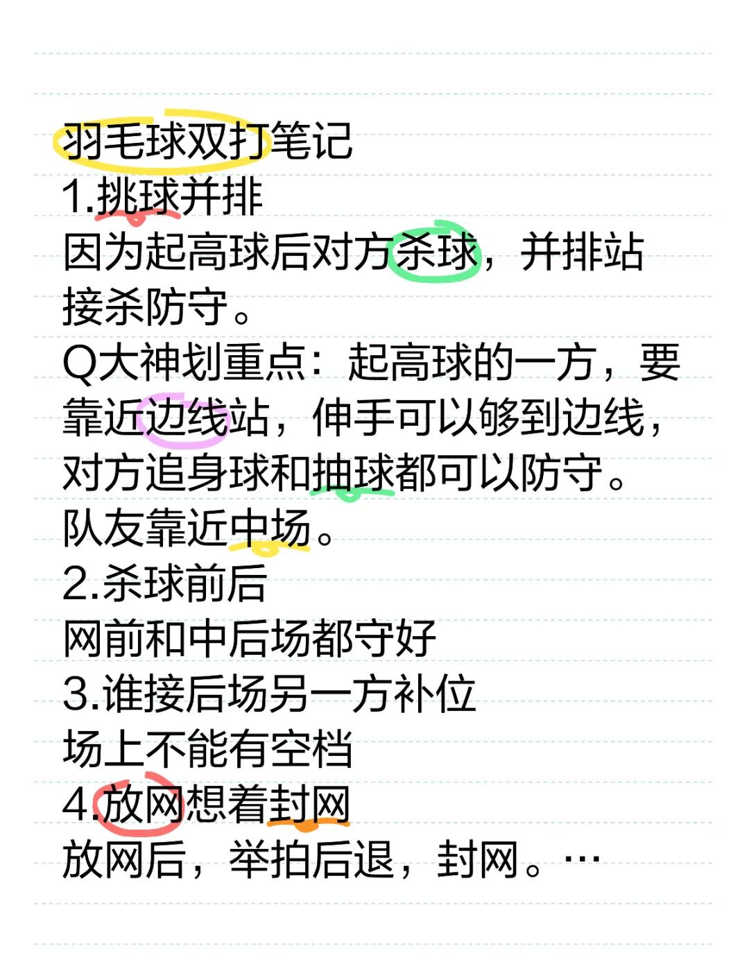 关于【战术指导】防守中如何巧妙设置陷阱？的信息