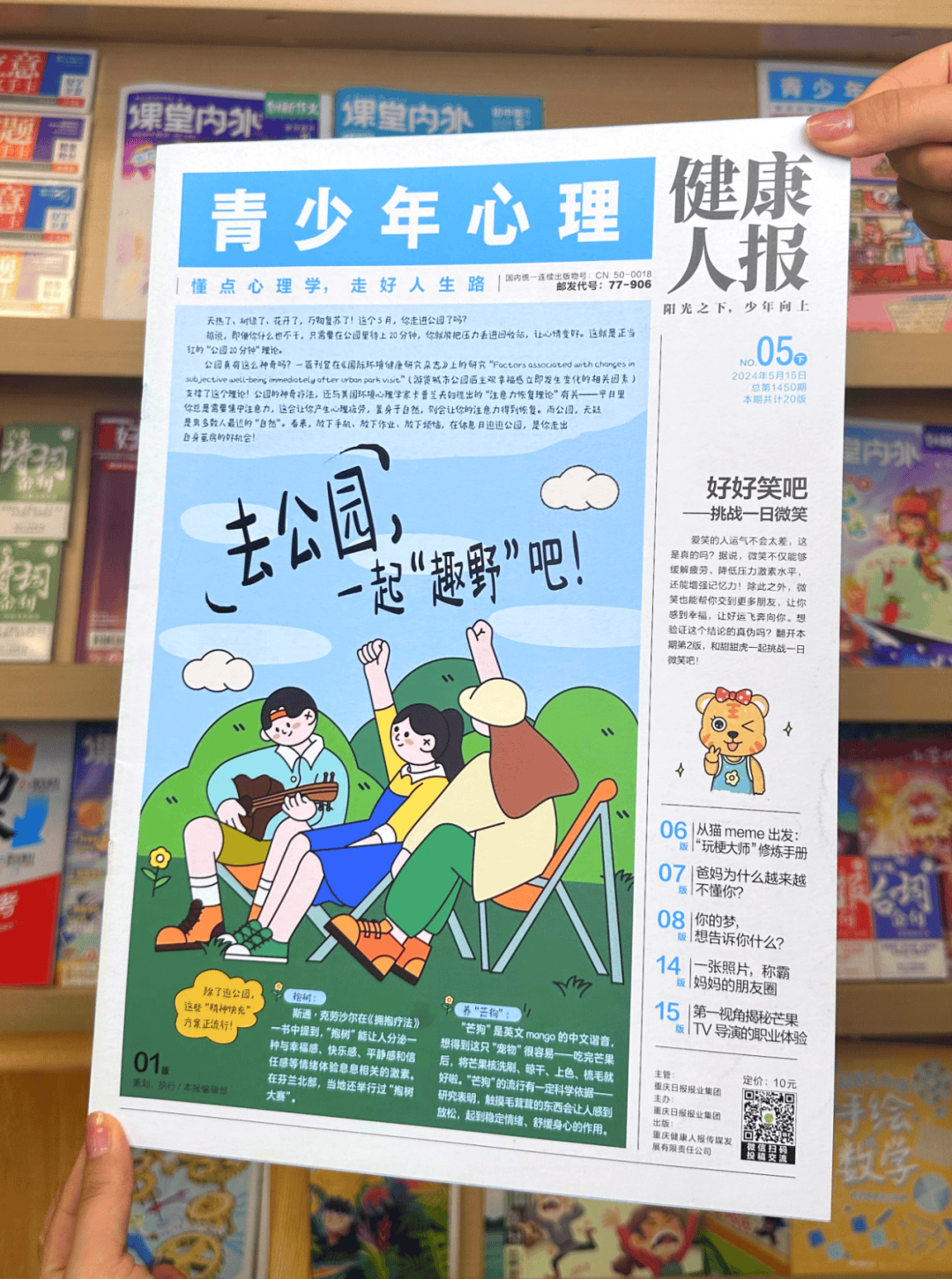 爱游戏中国官方网站平台-青少年“足球+心理健康”项目全面铺开，行业关注青少年成长的简单介绍
