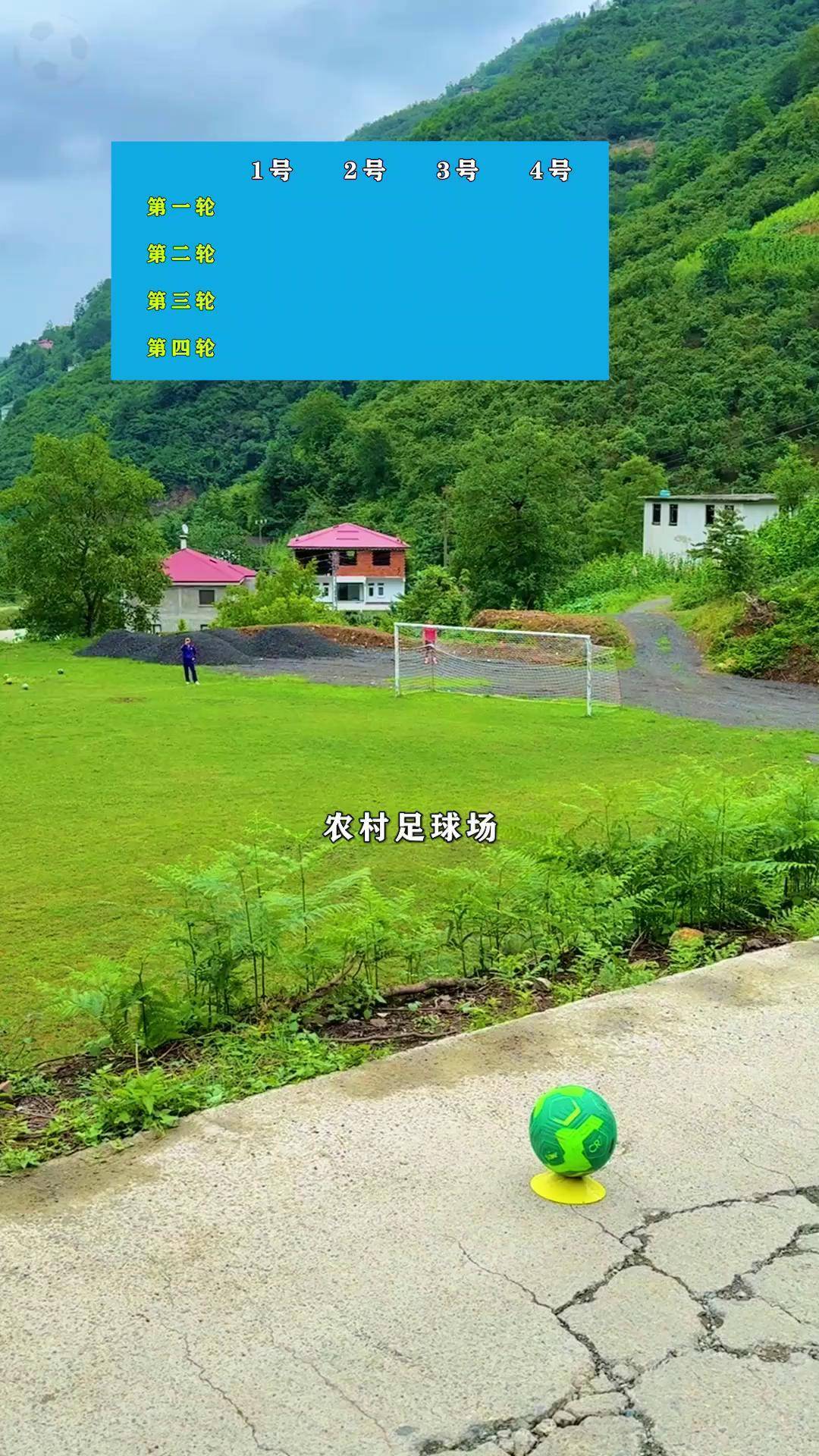 爱游戏 电竞-乡村足球场品质提升工程全面铺开，建设惠民体育基础设施的简单介绍